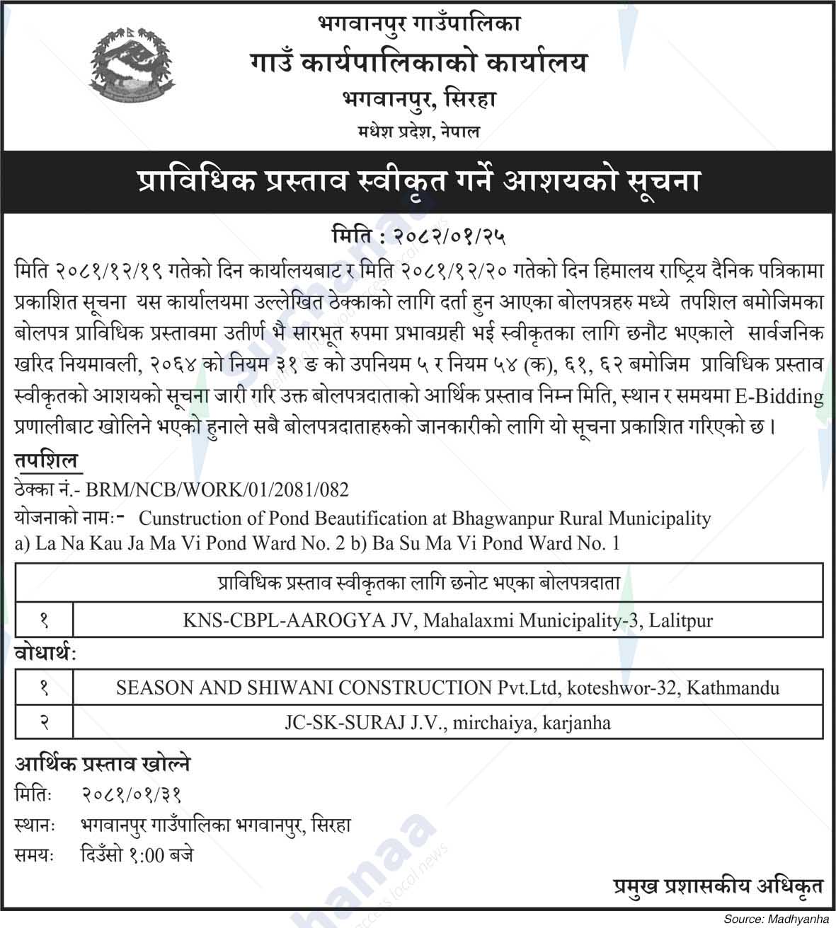 Bhagwanpur Rural Municipality