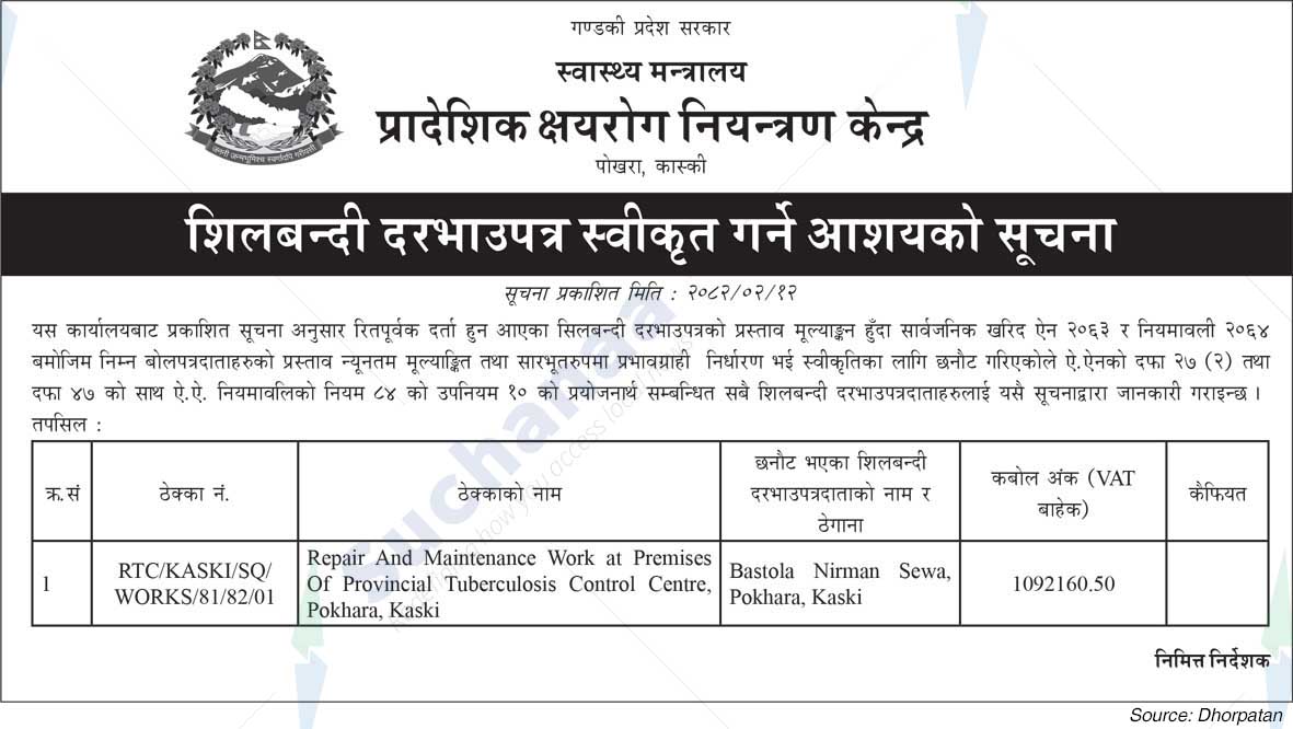 Provincial Tuberculosis Control Center, Pokhara