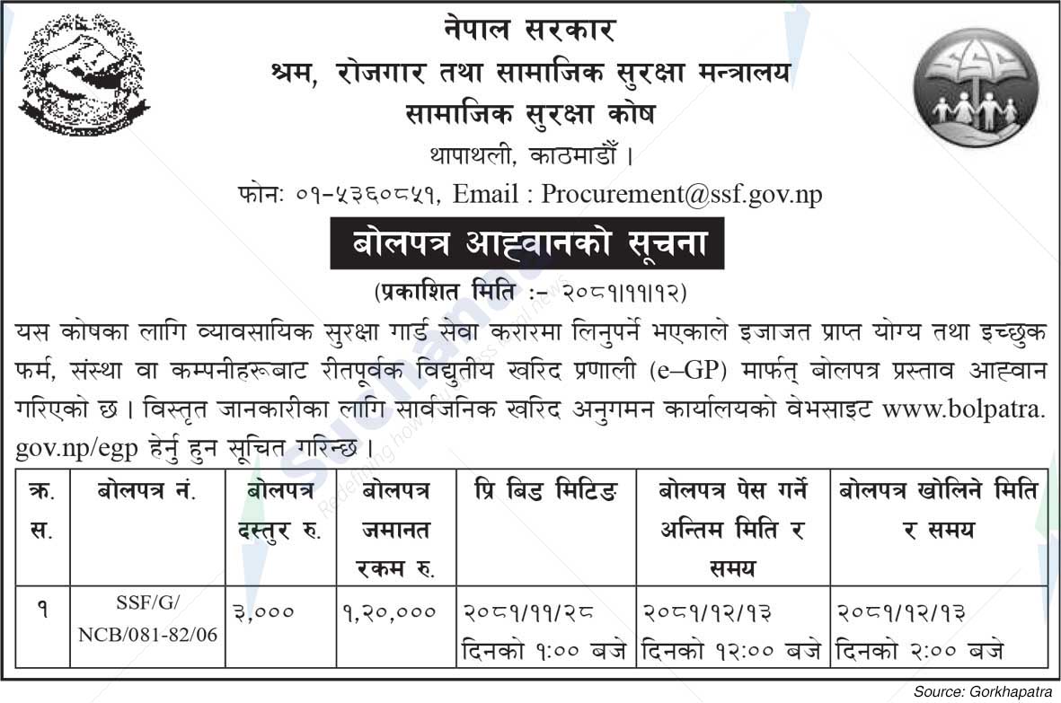 Samajik Surakshya Kosh