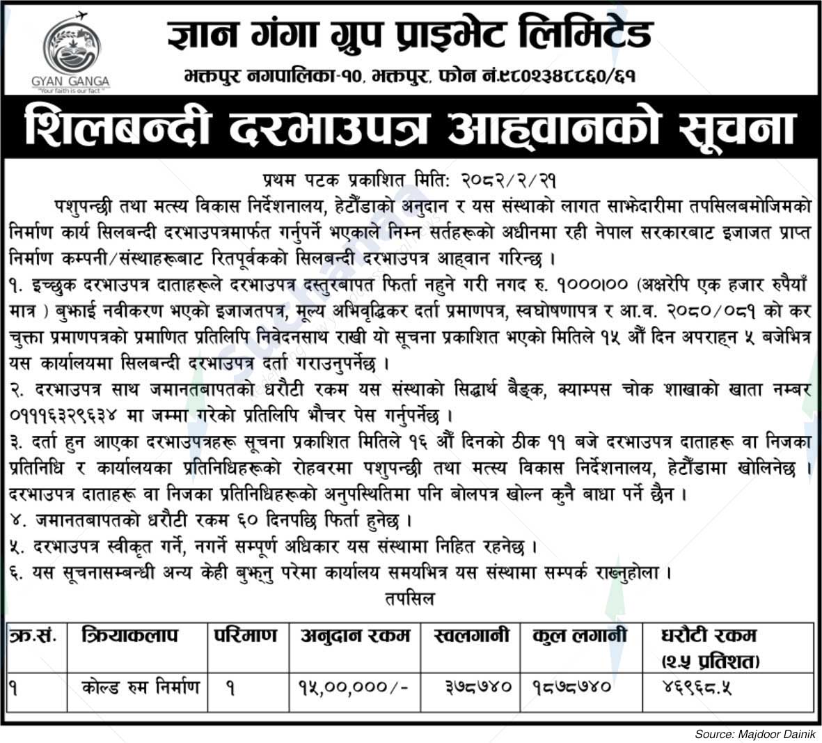 Gyan Ganga Group Private Limited