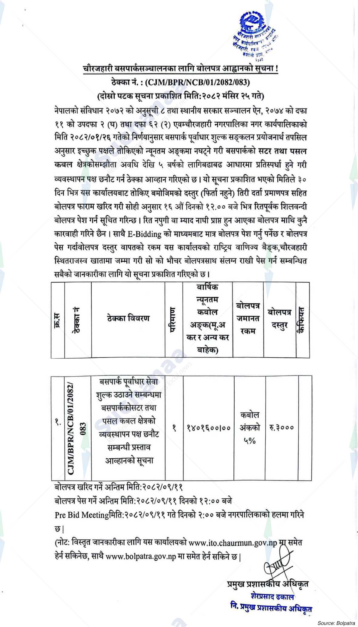 Chaurjahari Municipality