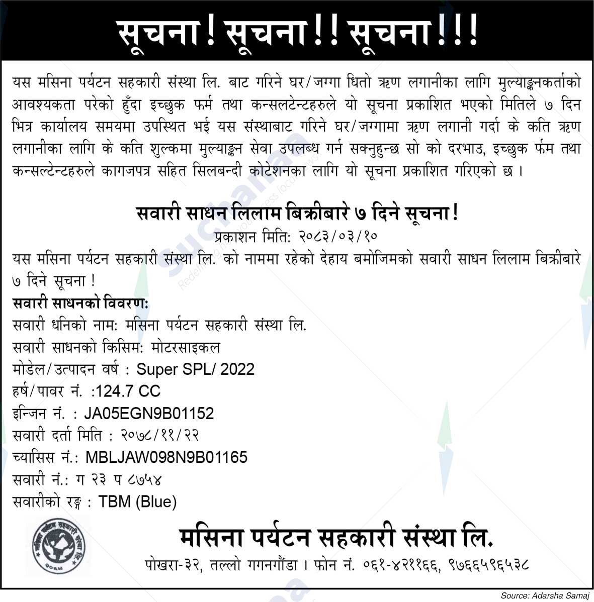 Masina Paryatan Sahakari Sanstha Ltd.