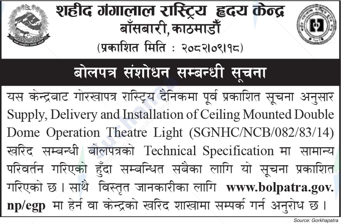 Shahid Gangalal National Heart Center