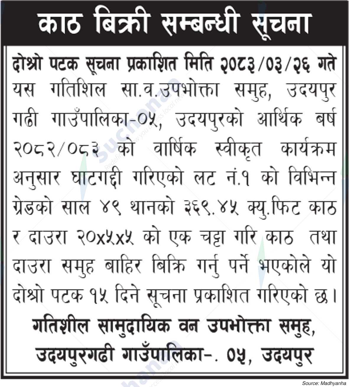 Gatishil Saa.Wa.Wo.Sa.