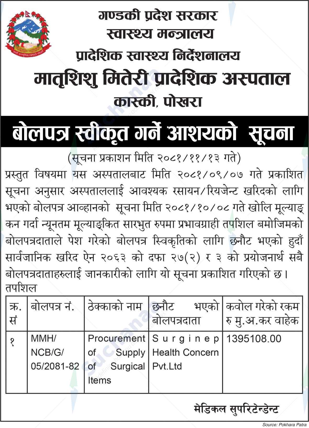 Miteri Provincial Hospital Kaski