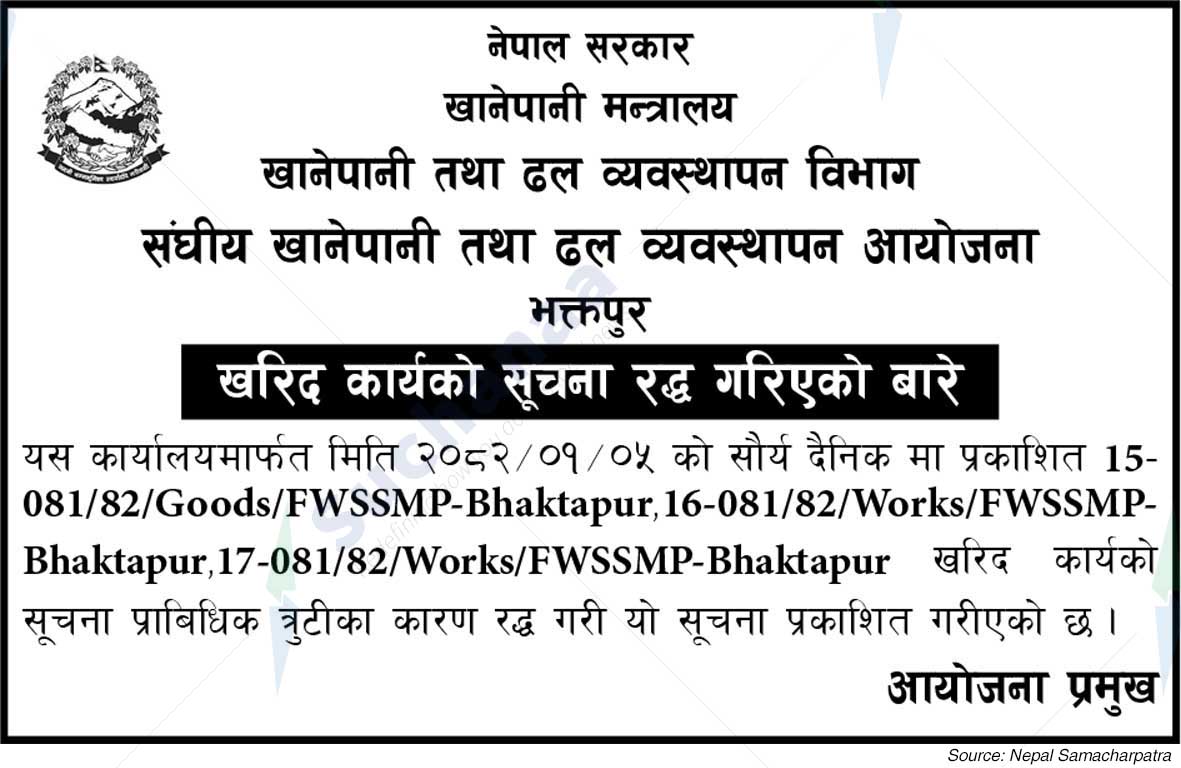 Federal Water Supply and Sewerage Management Project