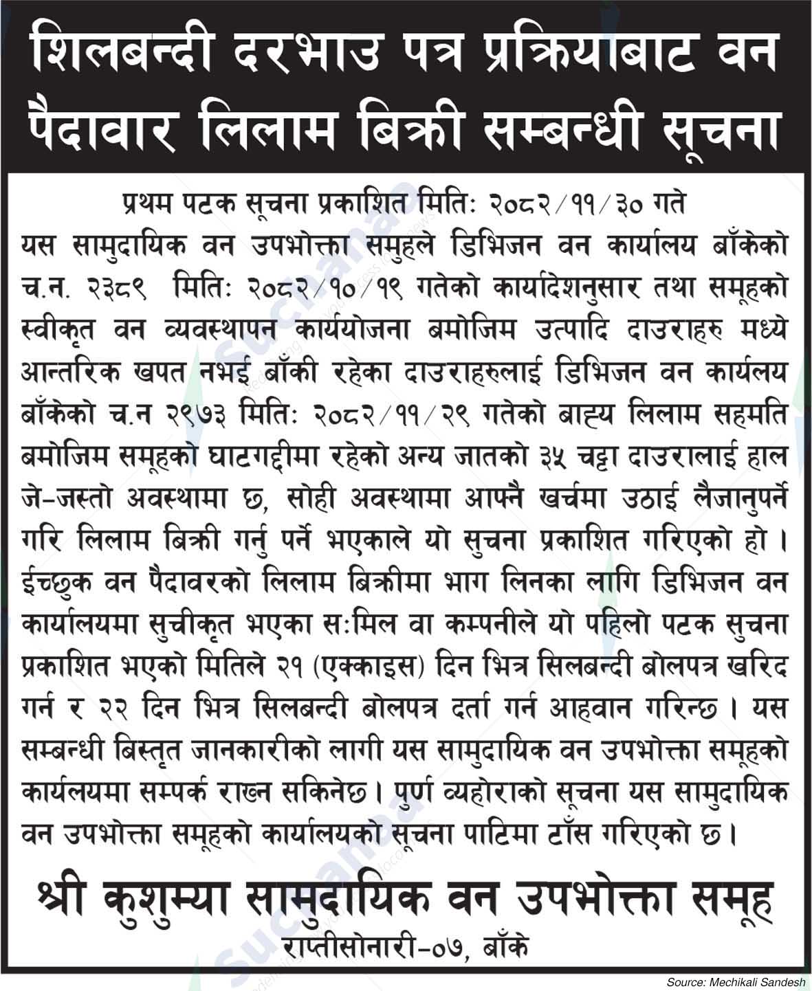 Shree Kushumya Saa.Wa.Wo.Sa.