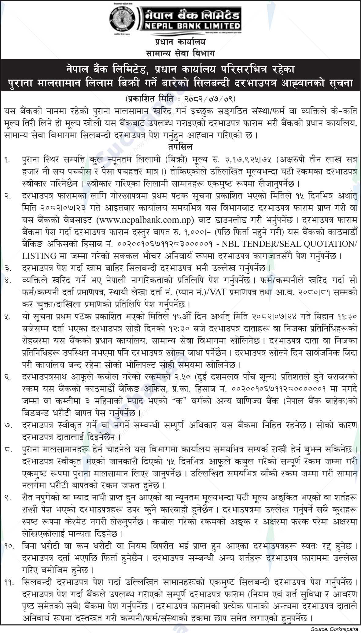 Nepal Bank Limited