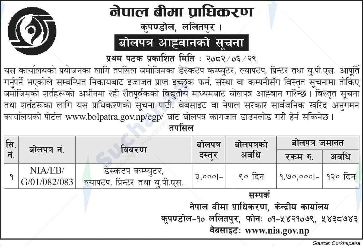 Nepal Insurance Authority