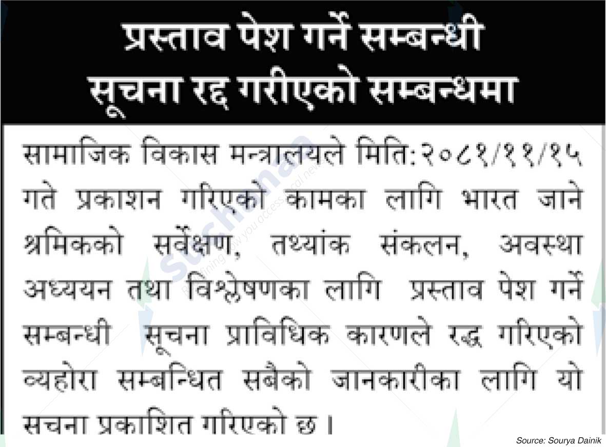Ministry of Social Development