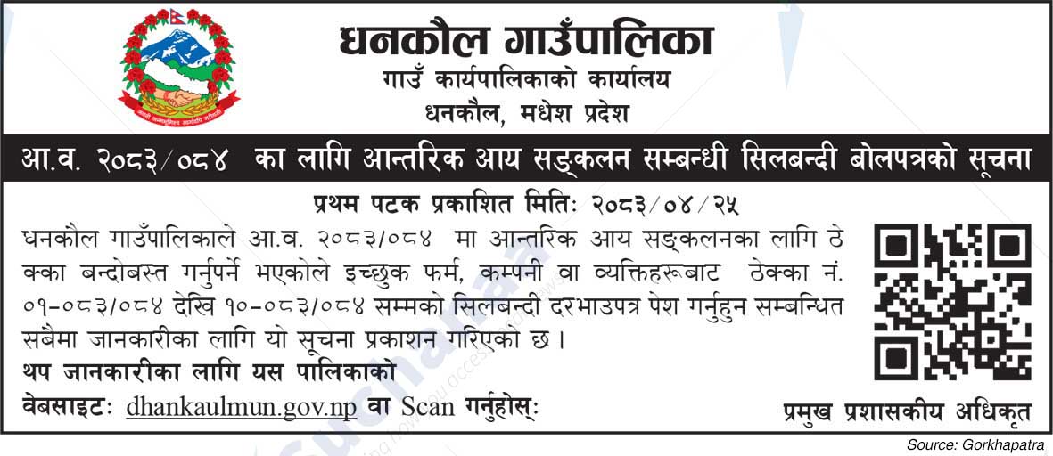 Dhanakaul Rural Municipality