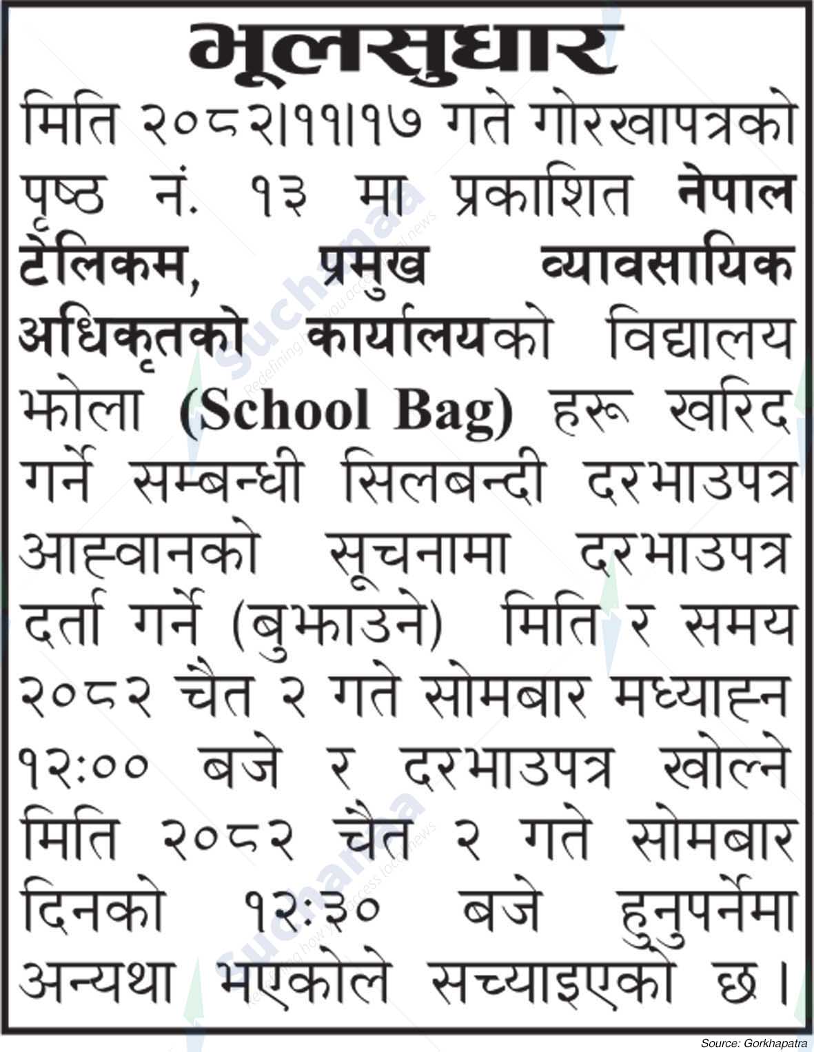 Nepal Doorsanchar Company Limited (NTC)