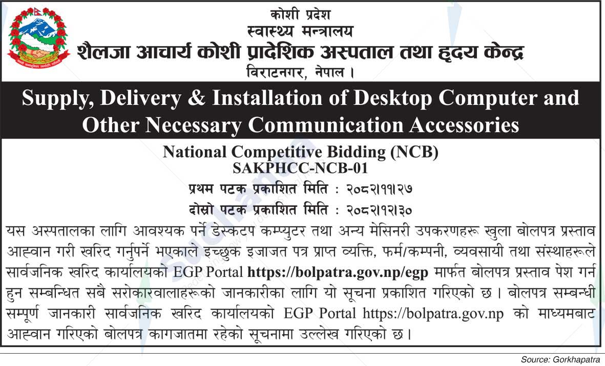 Sailaja Aacharya Koshi Pradeshik Hospital and cardiac center