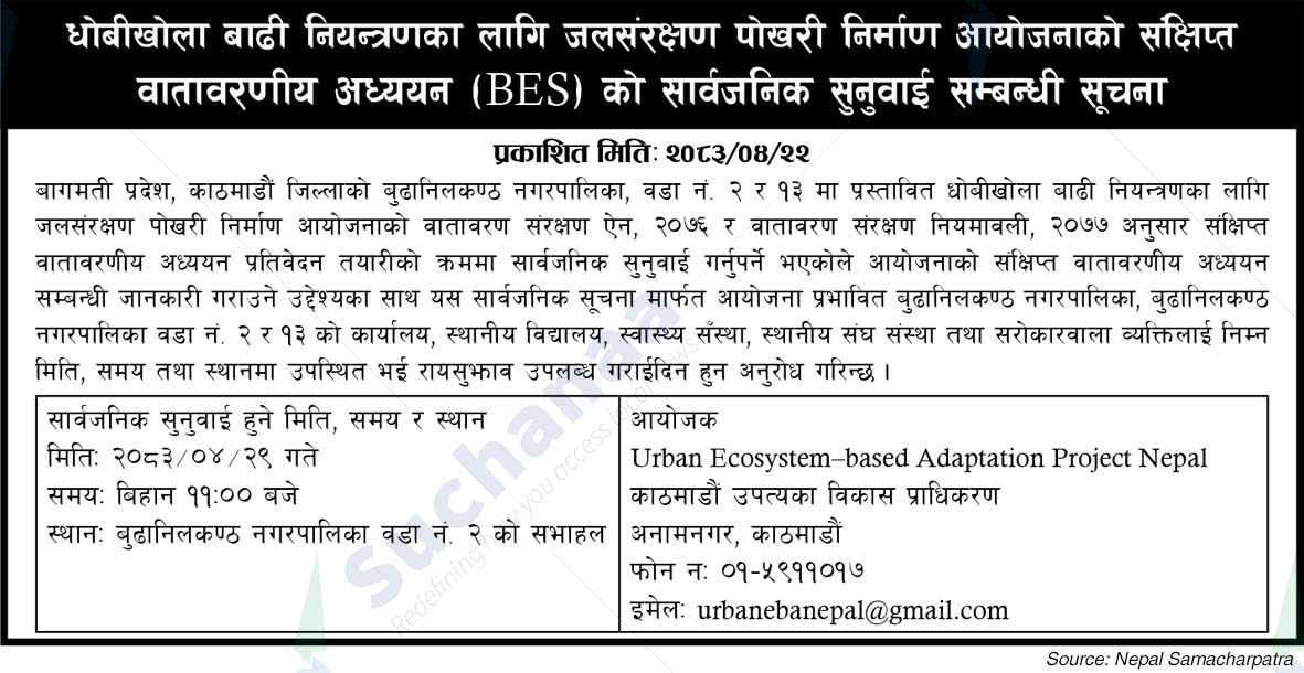 Urban Ecosystem-based Adaptation Project