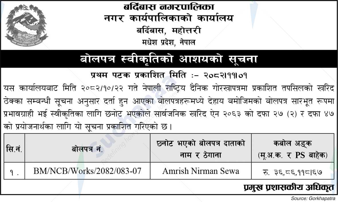 Bardibas Municipality