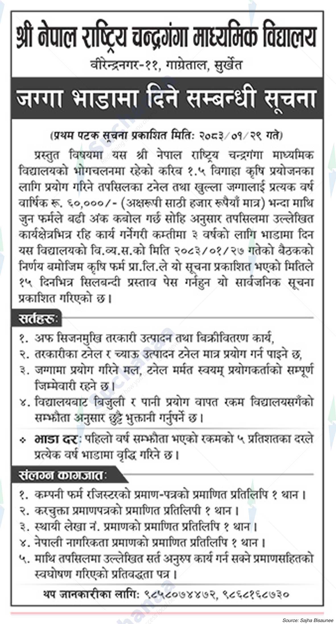 Nepal Rastriya Chandraganga Secondary school