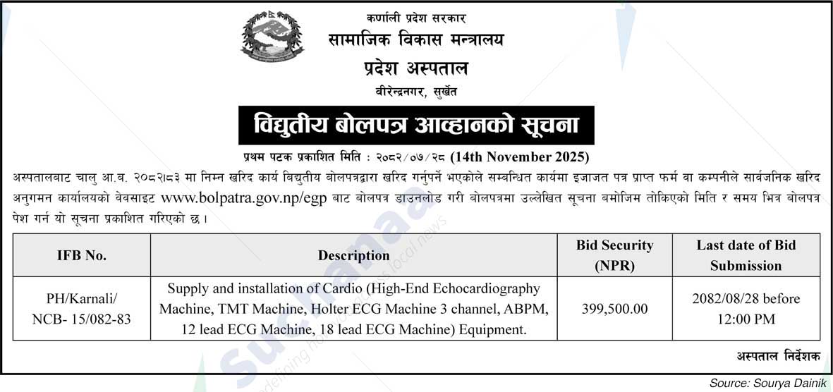 Provincial Hospital, Birendranagar, Surkhet