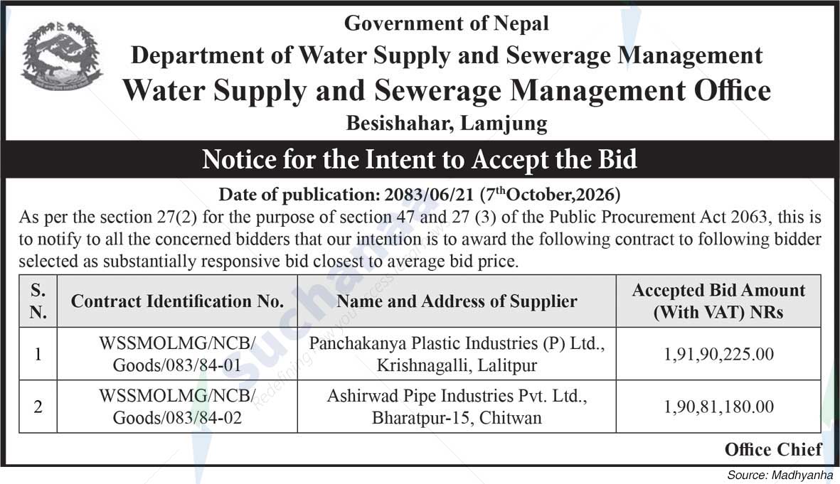 Water Supply and Sewerage Management Office, Lamjung
