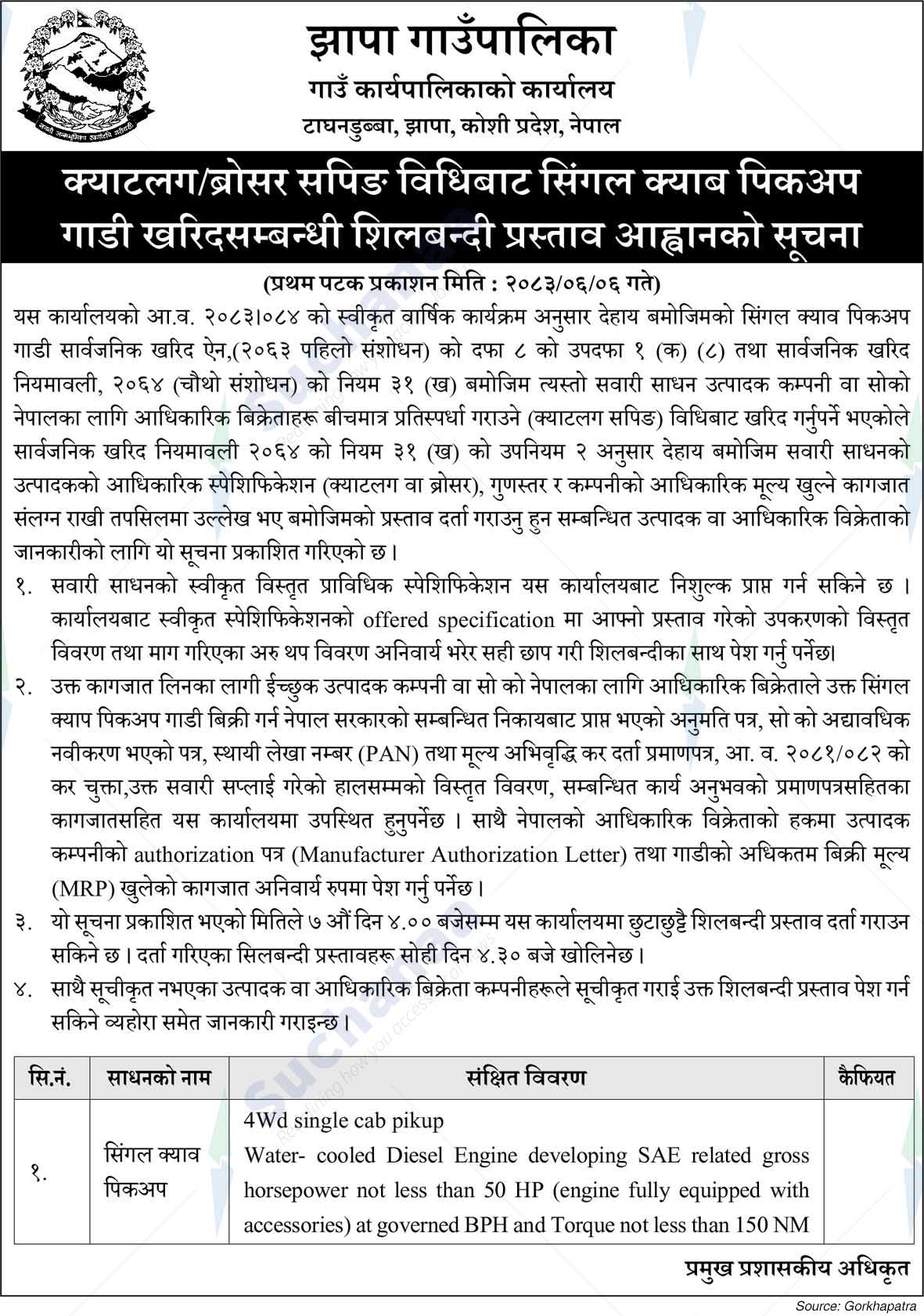 Jhapa Rural Municipality