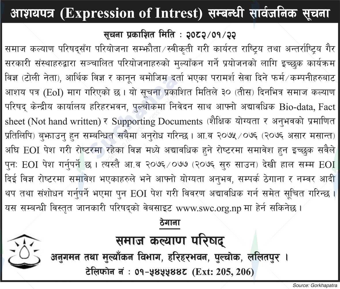 Social Welfare Council