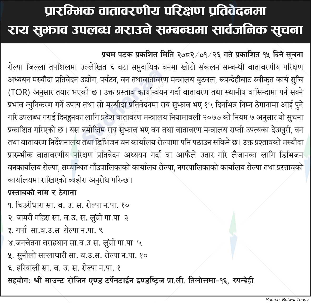 Mount Rosin & Turpentine Industries Pvt. Ltd.