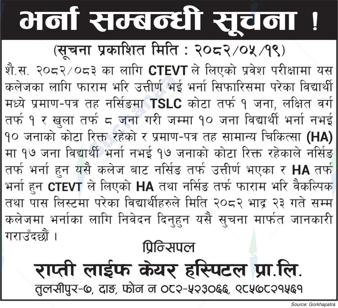 Rapti Lifecare Hospital