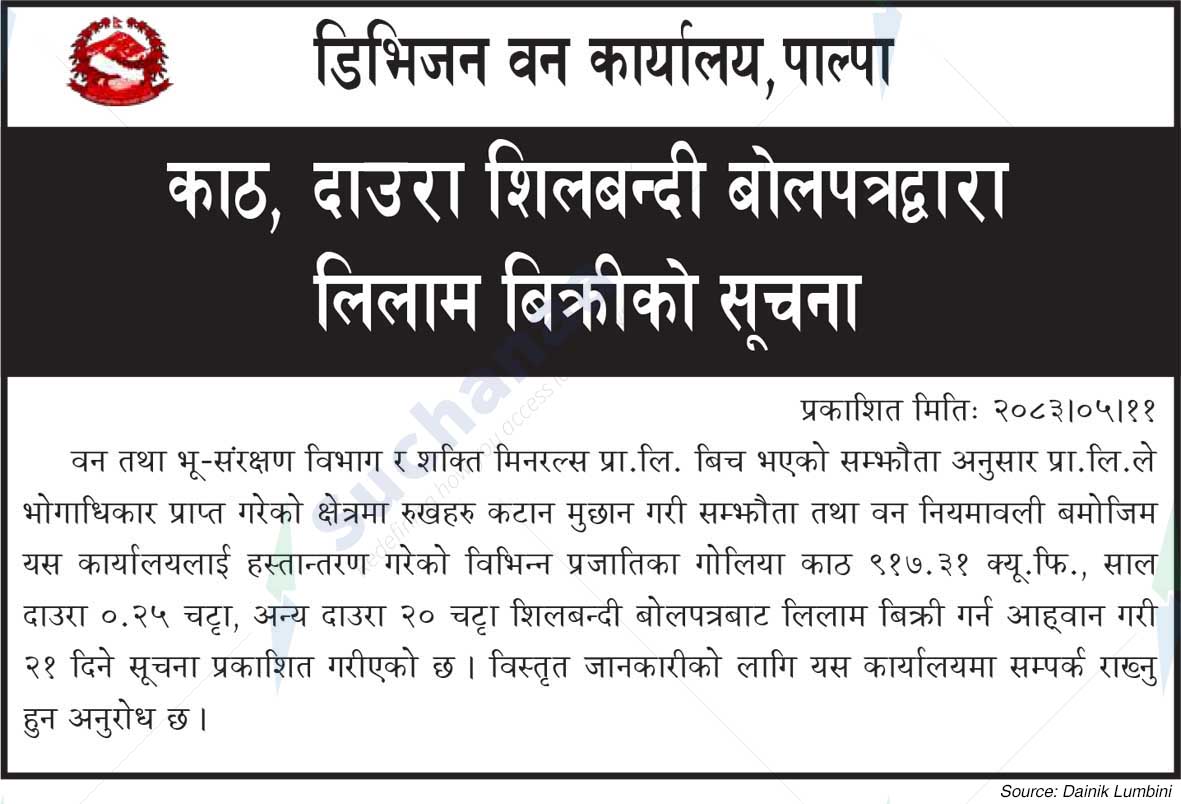 Division Forest Office, Palpa