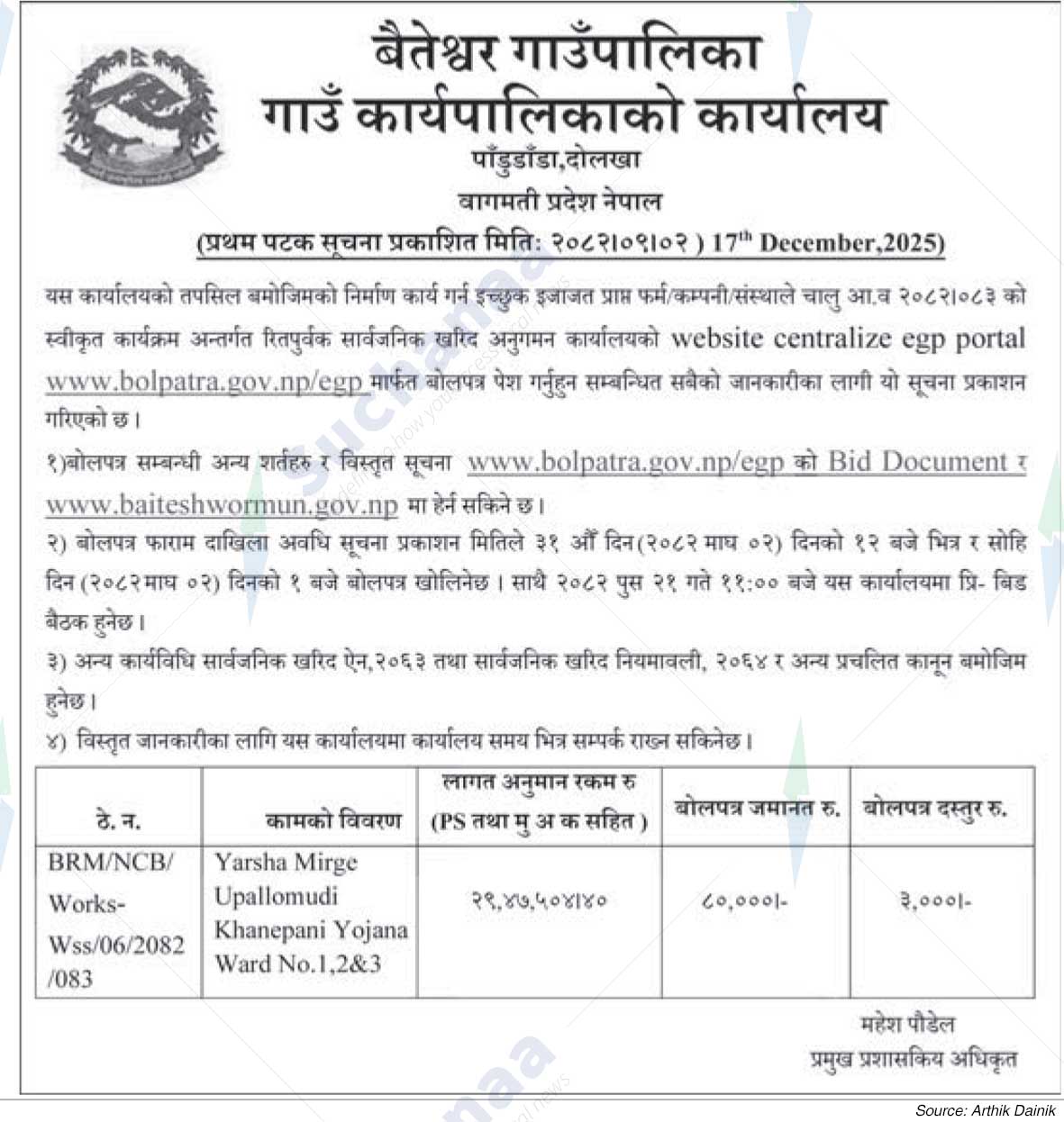 Baiteshwor Rural Municipality