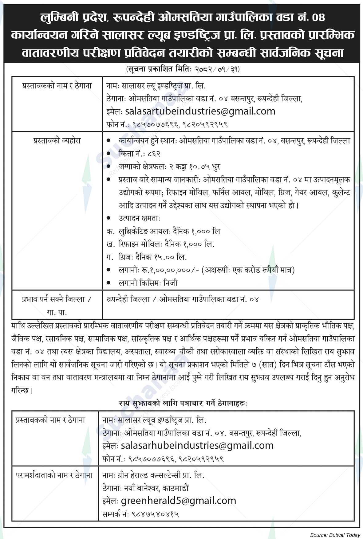 Salasar Lew Industries Pvt. Ltd.