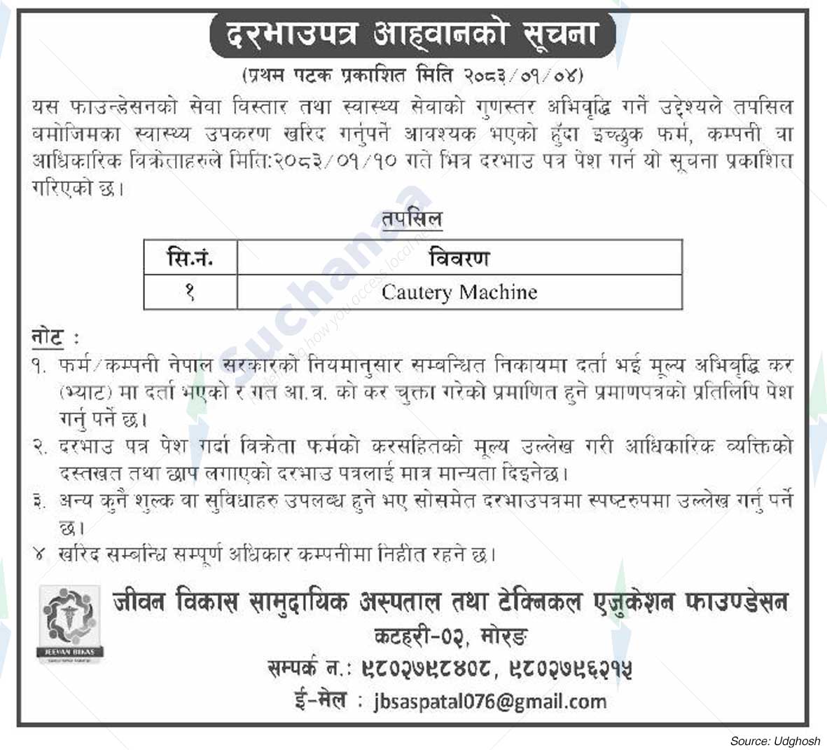 Jeevan Bikas Community Hospital and Technical Education Foundation