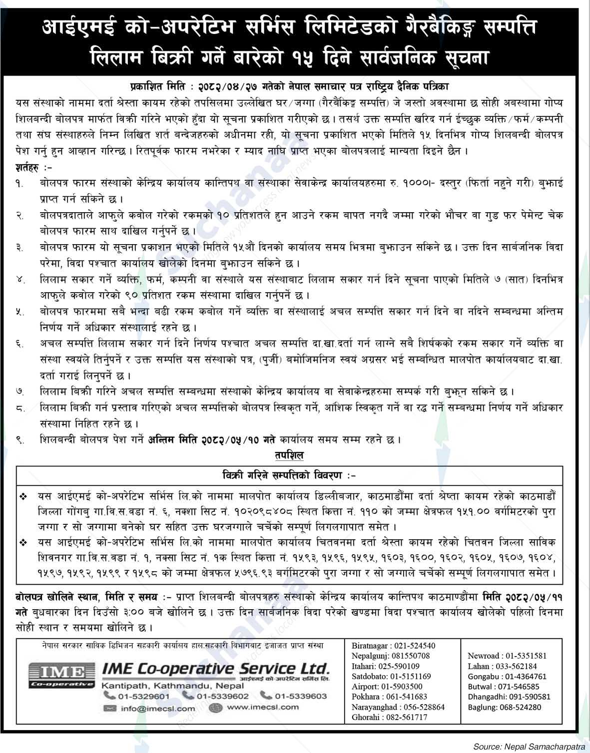 IME Co-operative Service Ltd.