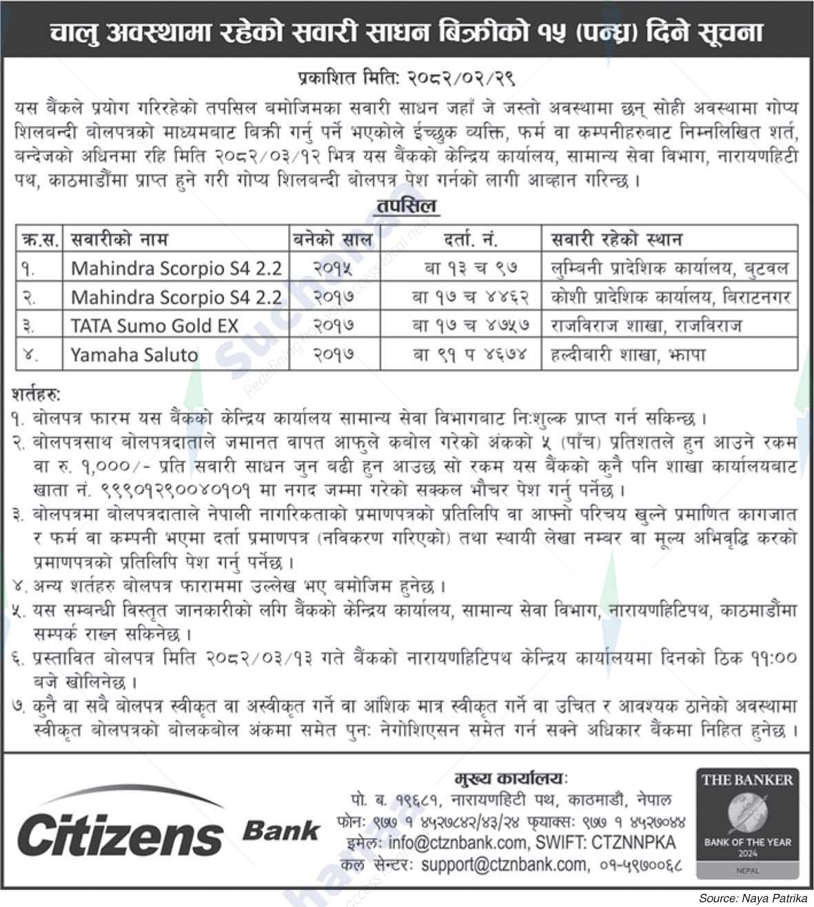 Citizens Bank International Limited