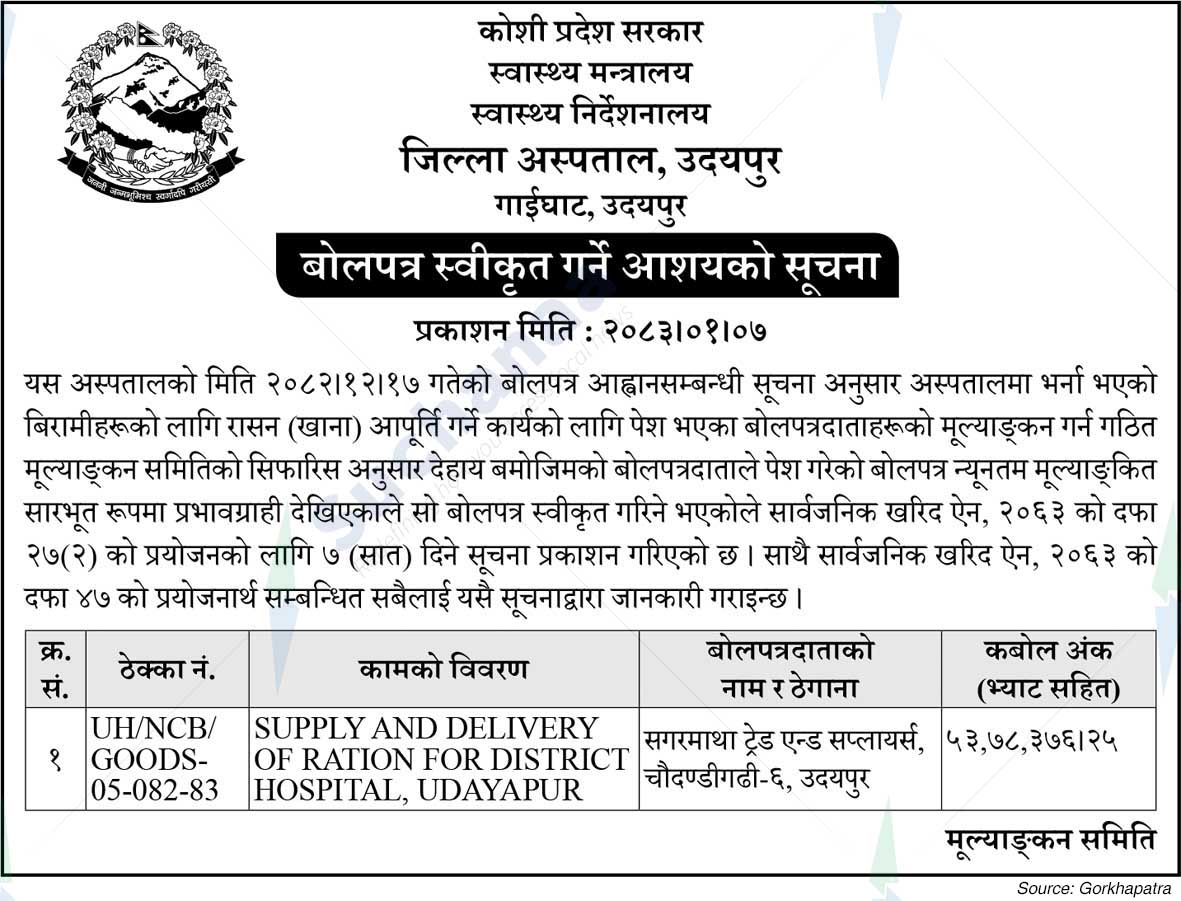District Hospital Udayapur