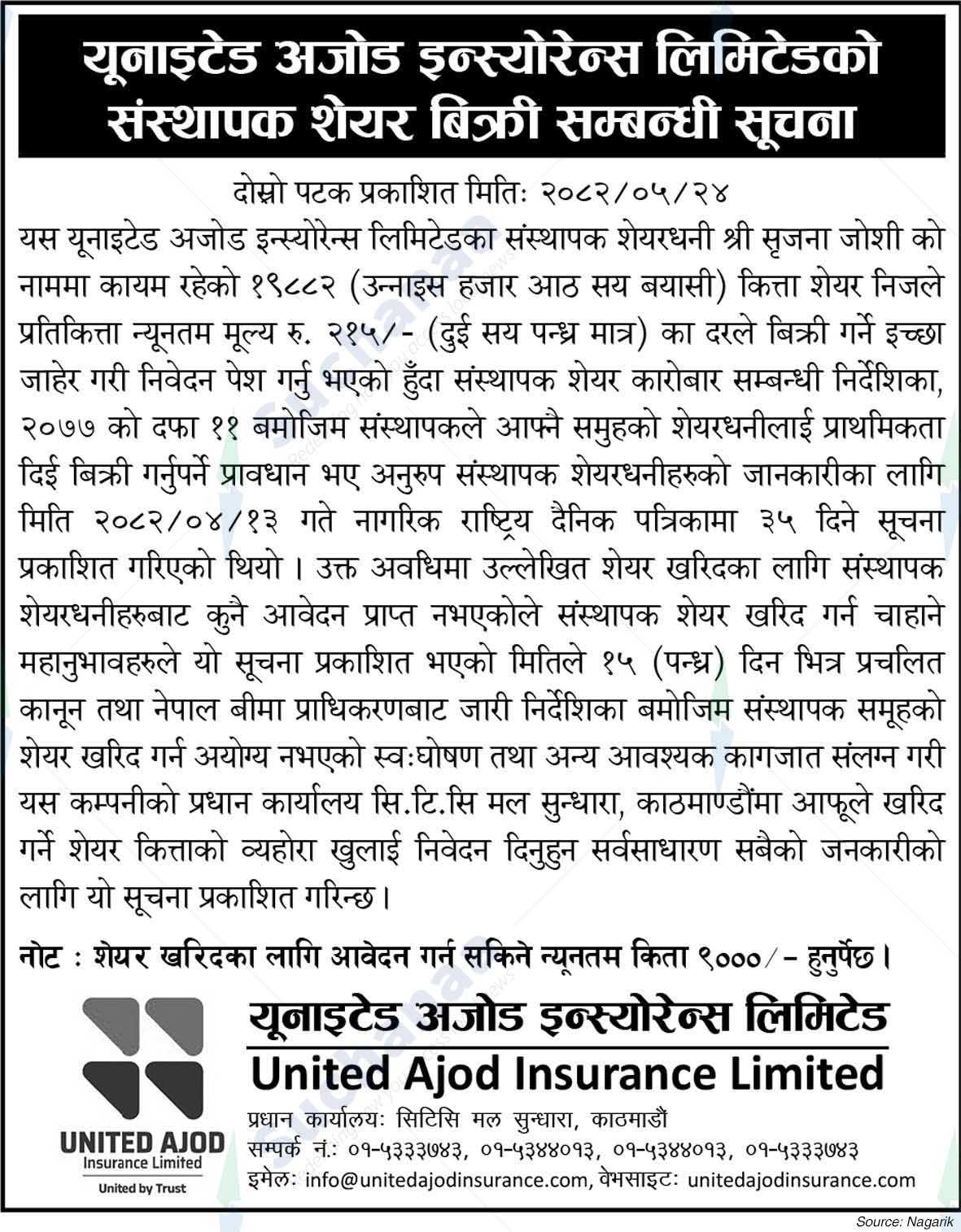 United Ajod Insurance Company Limited
