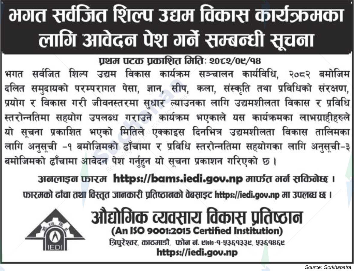 Industrial Enterprise Development Institute, Tripureshwor, Kathmandu