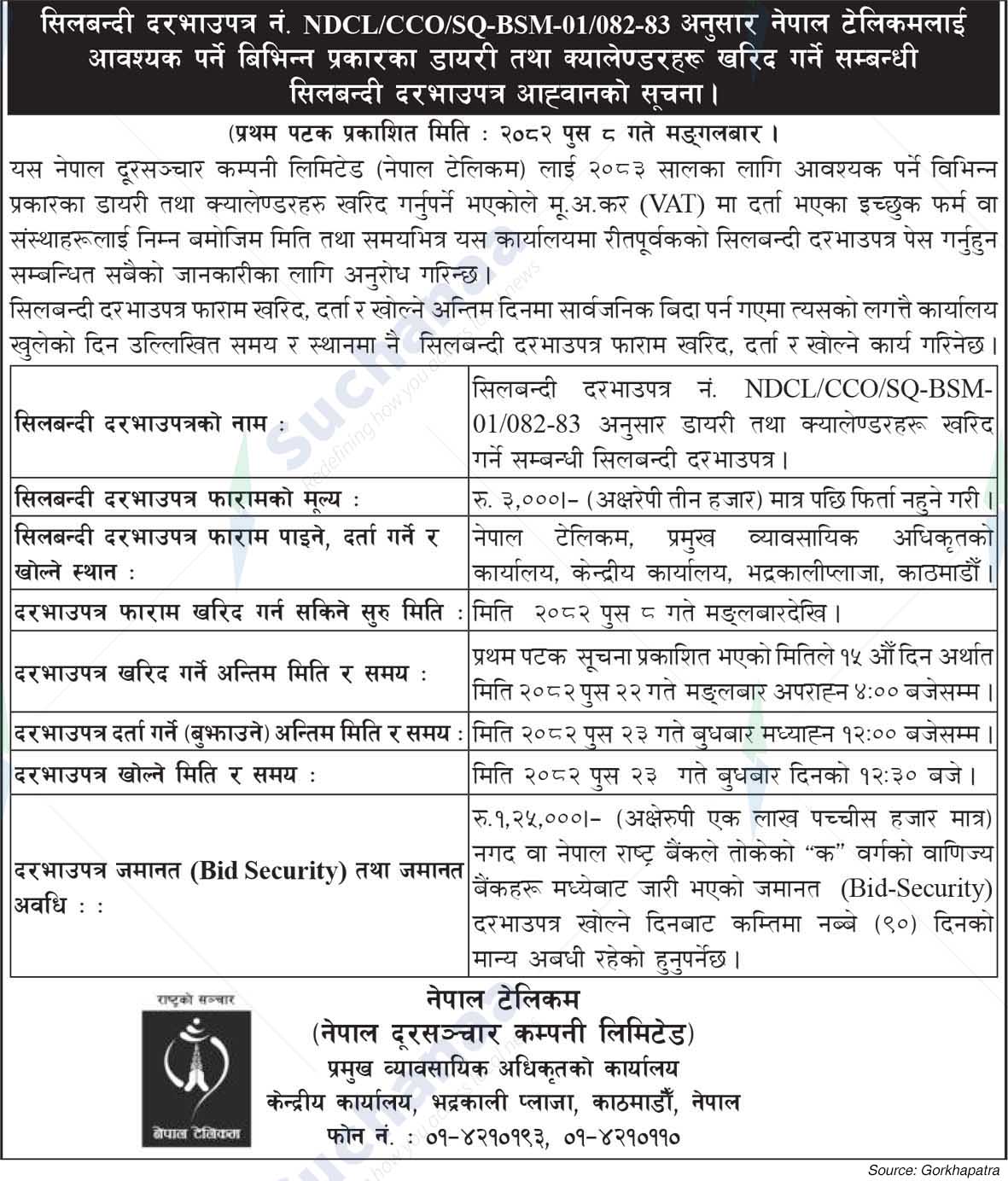 Nepal Doorsanchar Company Limited (NTC)