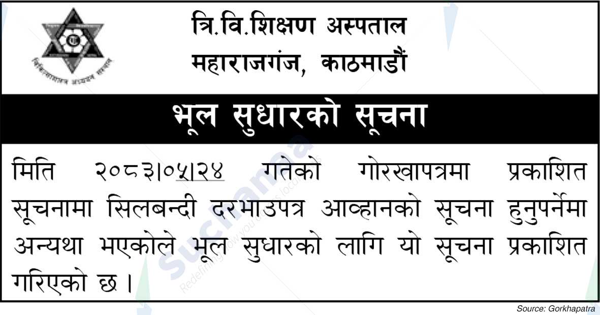 Tribhuvan University Teaching Hospital (TUTH)