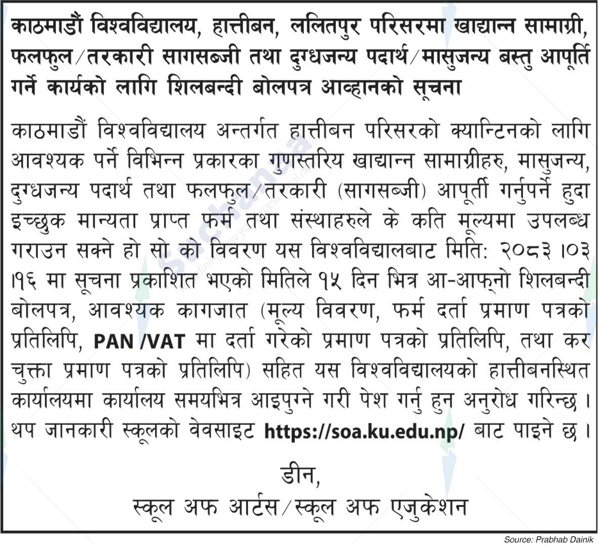 Kathmandu University, School of Arts