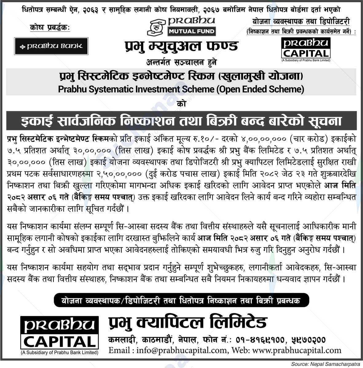 Prabhu Bank Limited