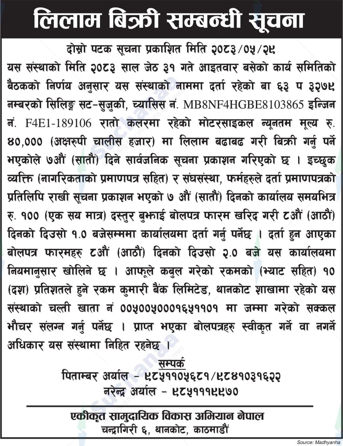 Integrated Community Development Campaign
