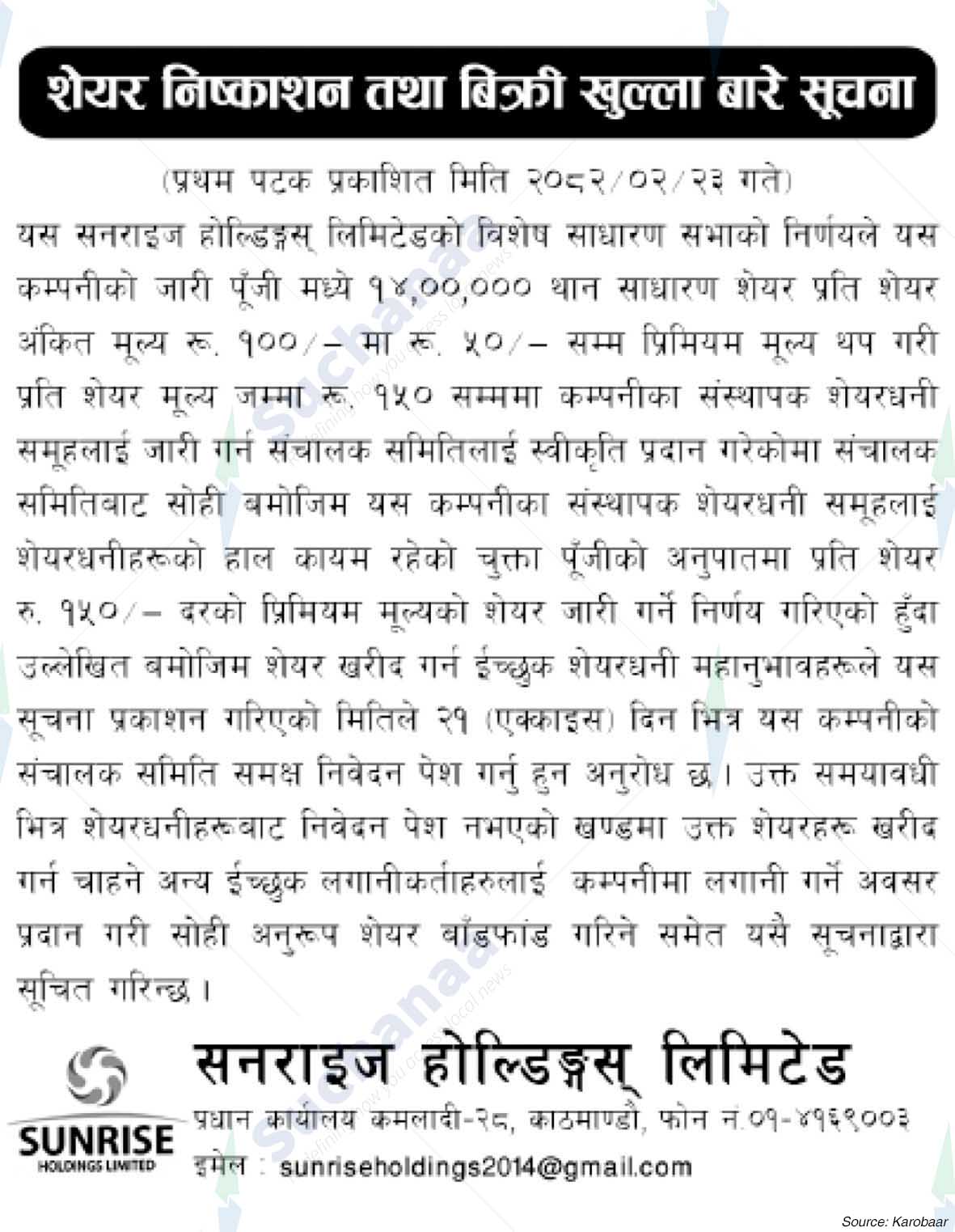 Sunrise Holdings Limited