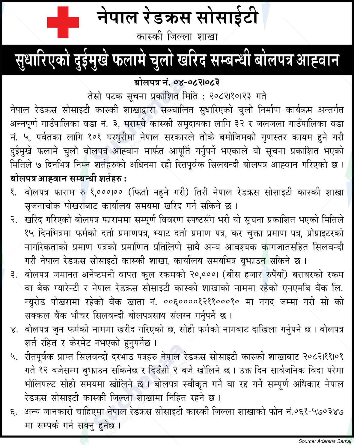 Nepal Red Cross Society, Kaski