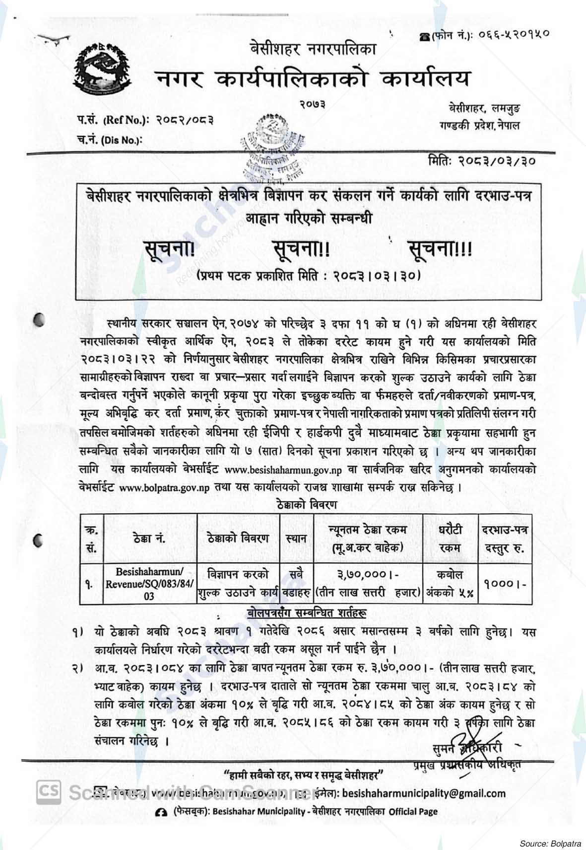 Notice Image 3