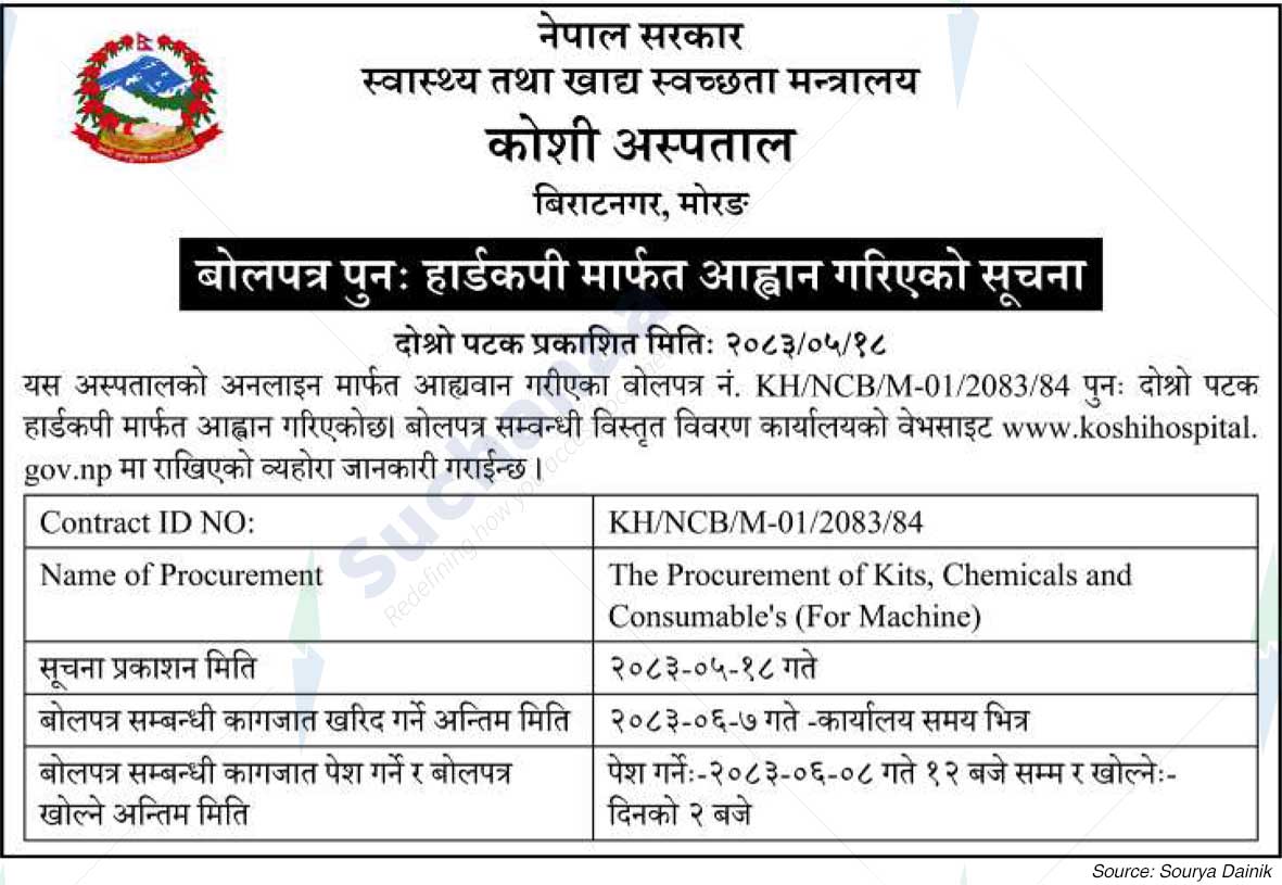 Koshi Hospital