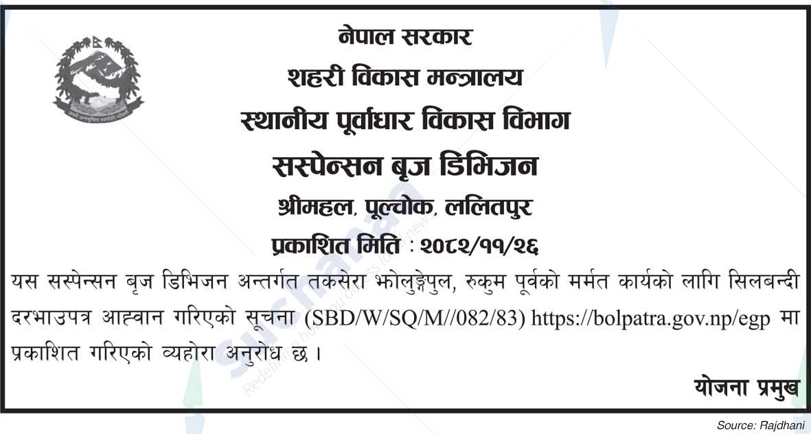 Suspension Bridge Division (SBD)