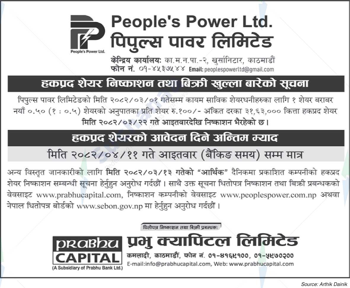 People's Power Ltd.