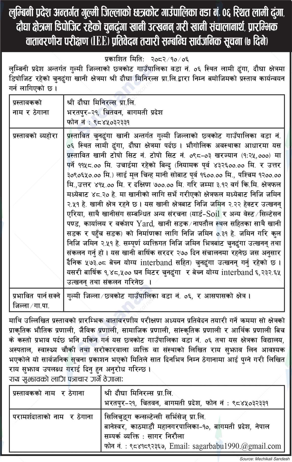 Shree Daugha Minerals Pvt. Ltd. , Chitwan