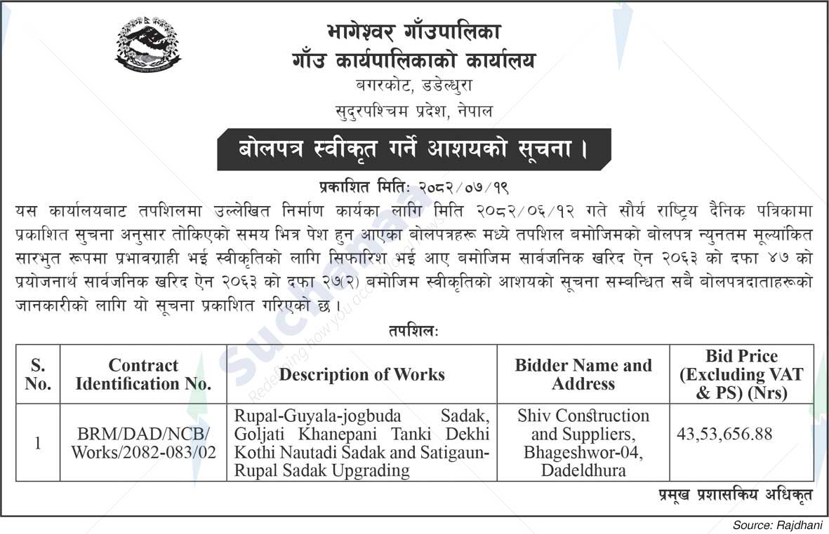 Bhageshwar Rural Municipality