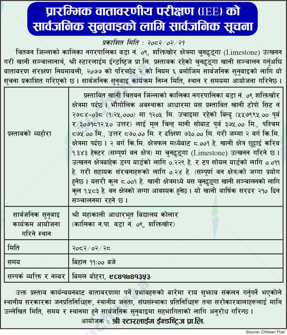 Starlime Industries Pvt. Ltd.