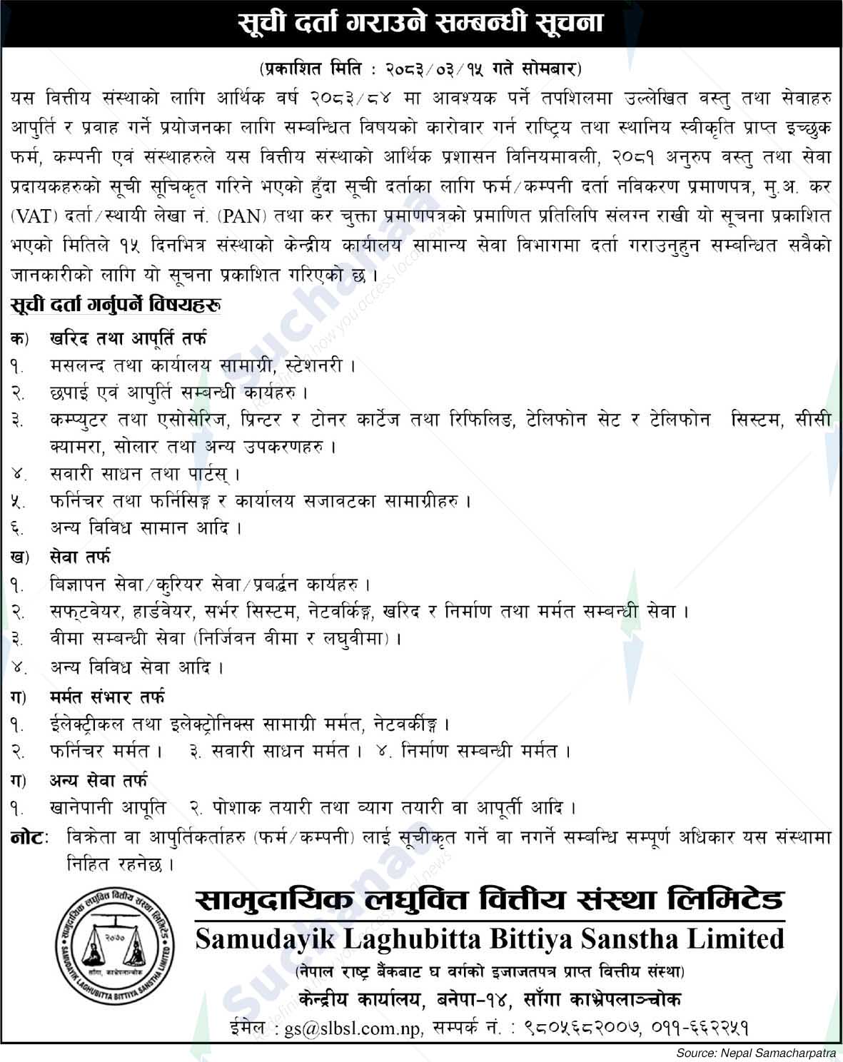 Samudayik Laghubitta Bittiya Sanstha Limited